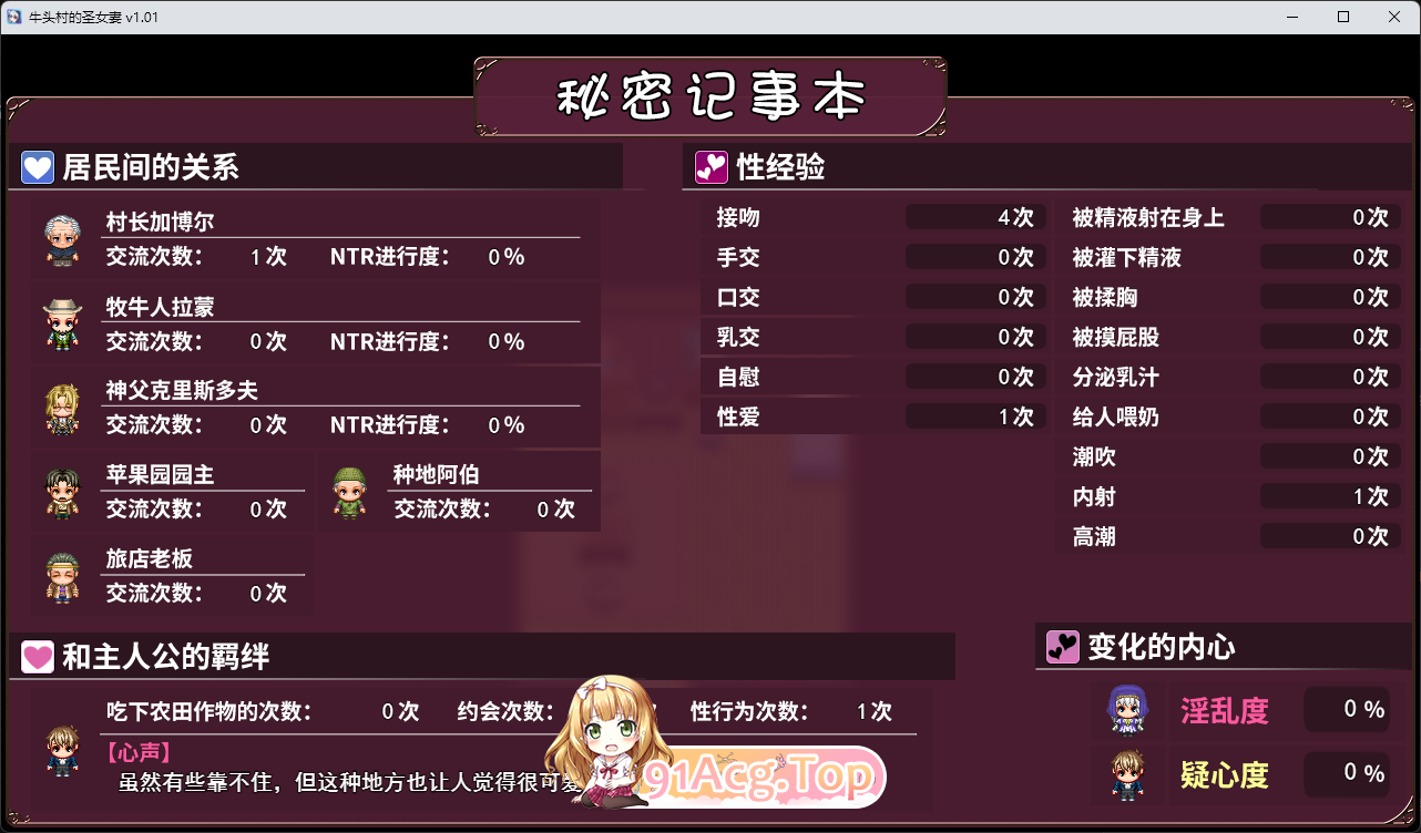 [RPG/中文/动态] 牛头村的圣女妻 官方中文步兵版+存档 [新作] [FM/790M/百度]-第12张-游戏-飞雪ACG