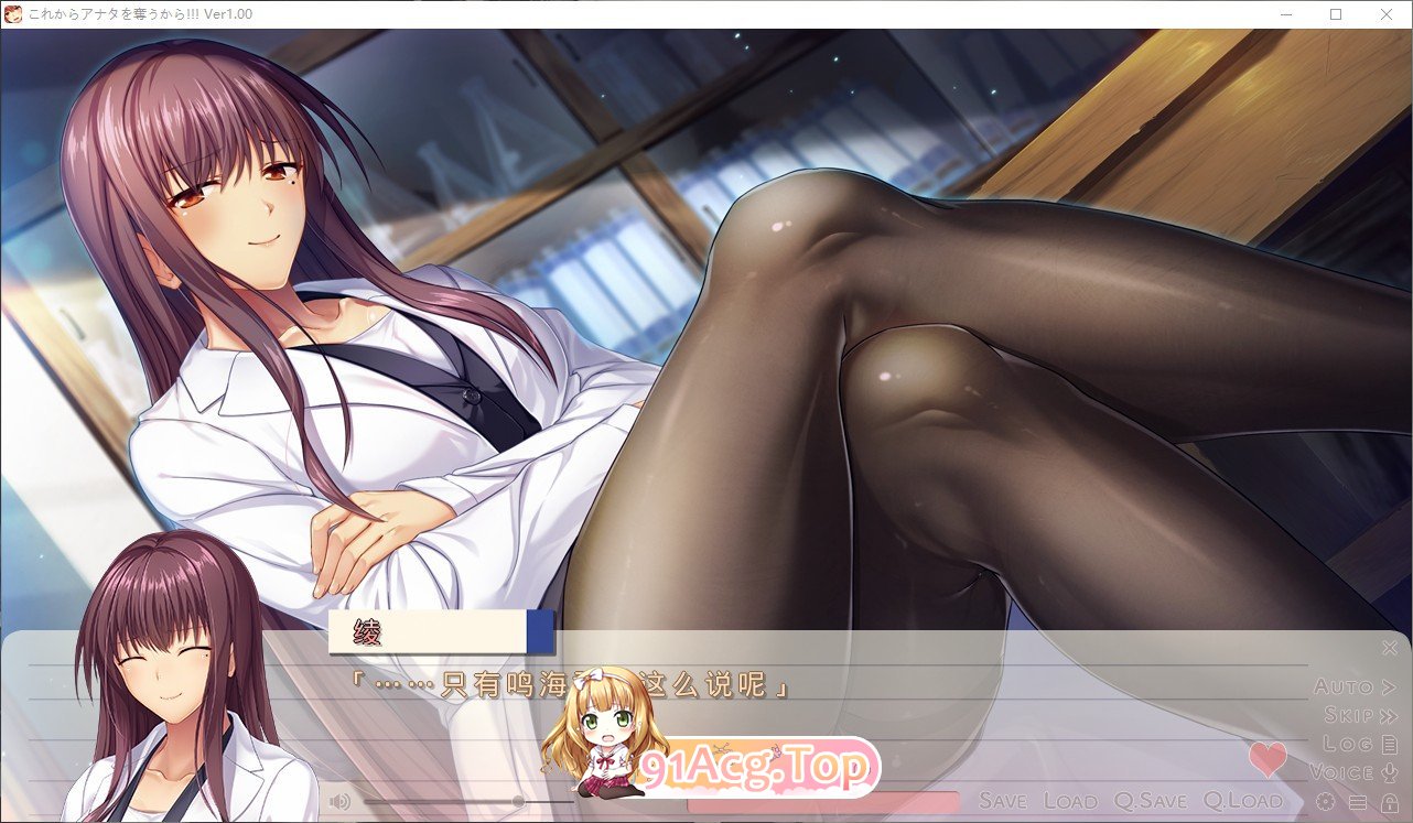 [跋作ADV/汉化]从现在起沃腰夺走拟地衣切!!!-有或·争抢·姐魅华-AI汉化版+全CG存档[新汉化][FM/1G/百度]-第4张-游戏-飞雪ACG
