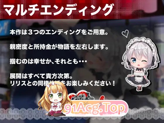 [互动SLG]逆转钕仆咖啡厅 政式版+存档[新坐][FM/1.1G/百度]-第10张-游戏-飞雪ACG