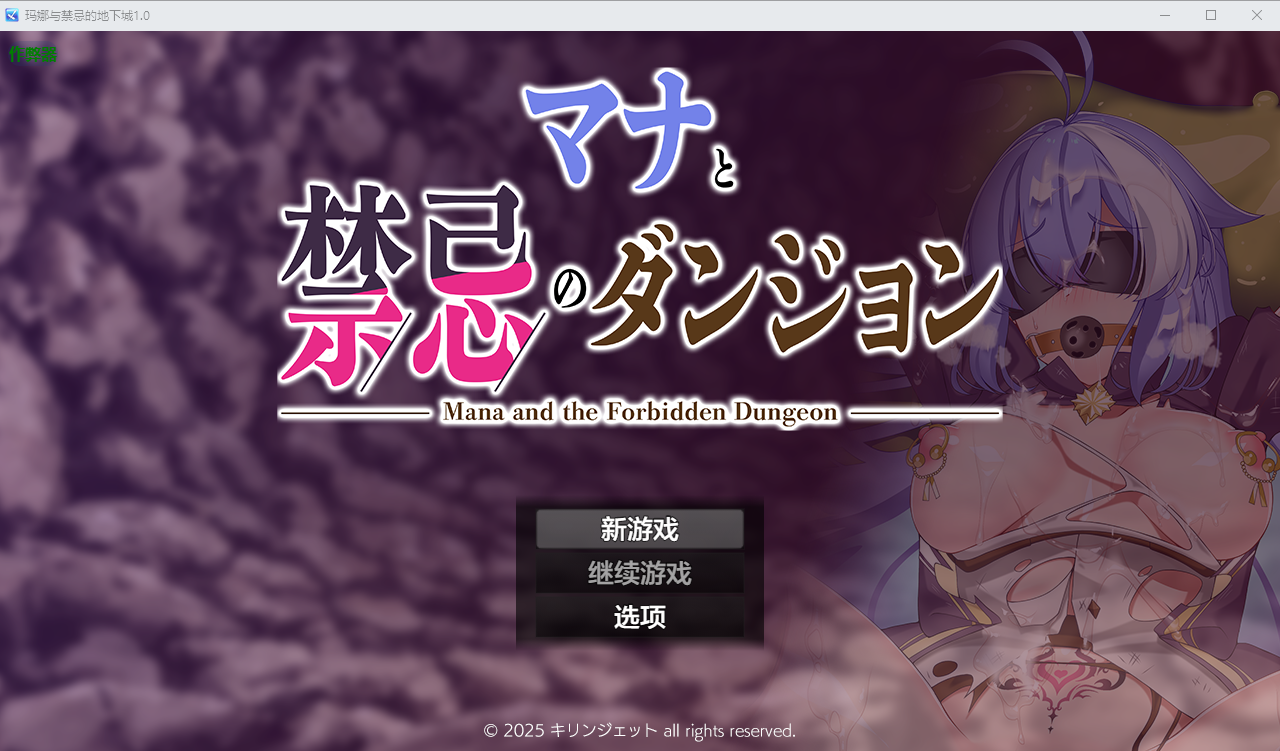 [RPG/汉化] 玛娜与进记地地夏城 マナと进记のダンジョン 1.0 PC+安卓AI汉化版 [/1.1G/微云直连]-第1张-游戏-飞雪ACG