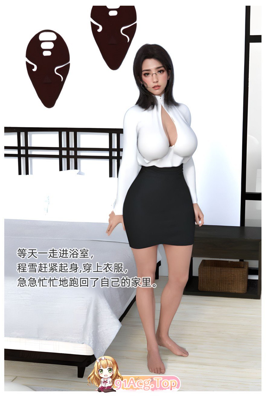 [3D/AI绘画]色欲迷情00-05+美女闯江湖01-05[系统][FM/346M/百度]-第2张-漫画-飞雪ACG