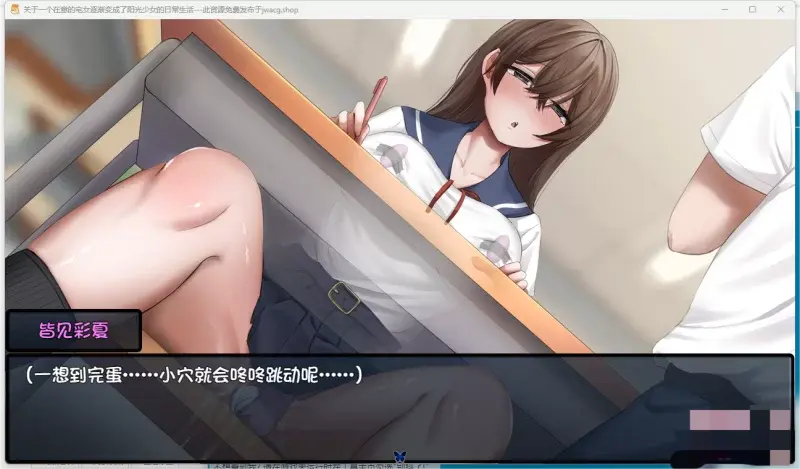 【日式RPG/NTR】关于一个在意的宅女逐渐变的开朗+全CG存档 【PC+安卓joi模拟器/1.63G】-第10张-游戏-飞雪ACG