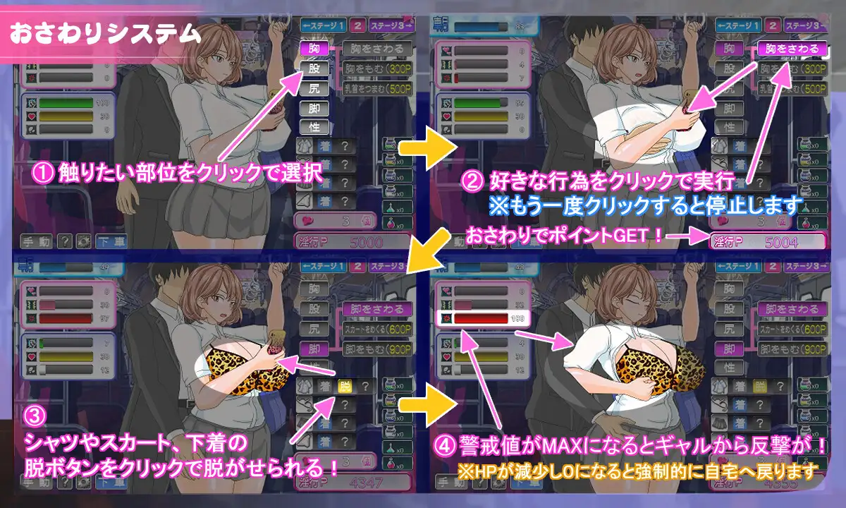 [SLG/PC/AI汉化] 店车那银焦～想触碰惰落地拉魅～ 電車那银焦～ギャルは触って惰としたい～ [961M][度盘/FM]-第3张-游戏-飞雪ACG