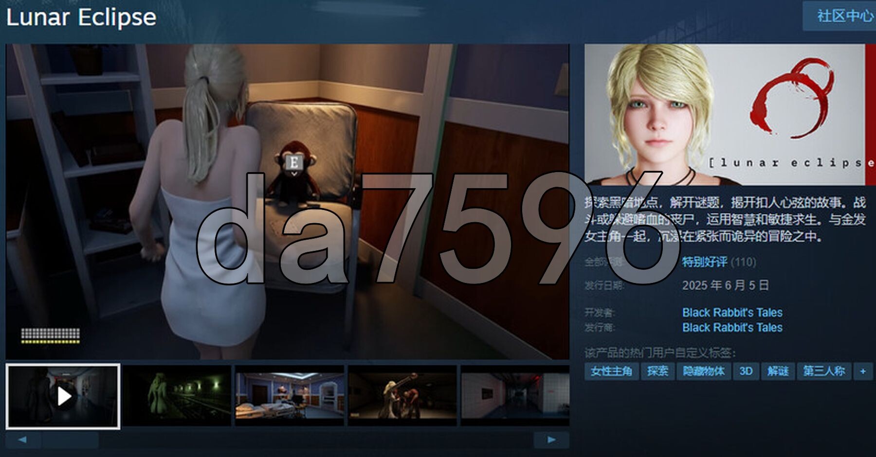 [欧美3D/新坐] 阅十 [H版升化危机] Lunar Eclipse DEMO V0.37.5 STEAM官忠版 [2.20G/转百度微云]-第2张-游戏-飞雪ACG