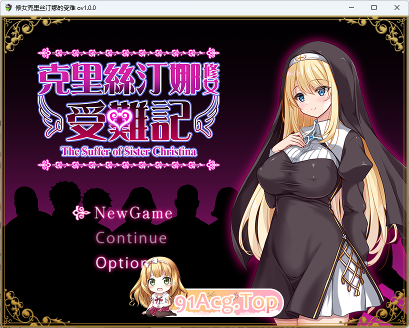 [RPG/中文]克里丝汀娜修女受难记 072官方中文步兵版[新作][FM/830M/百度]-第1张-游戏-飞雪ACG