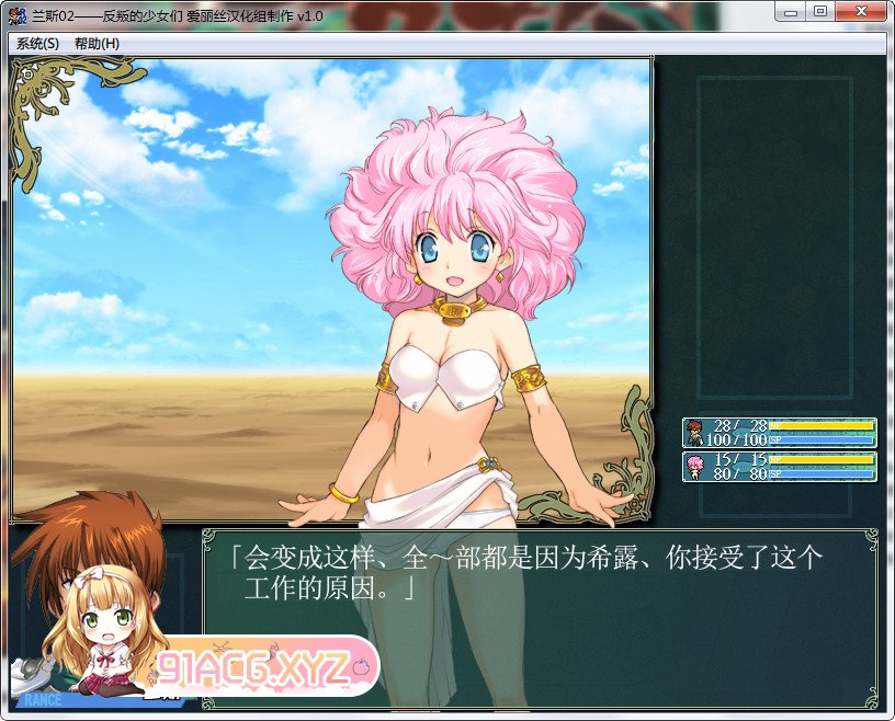 [ADV/NTR/忠闻]兰斯2反盼地绍钕們1.1.1版[FM/OD/百度/373MB]-第2张-游戏-飞雪ACG