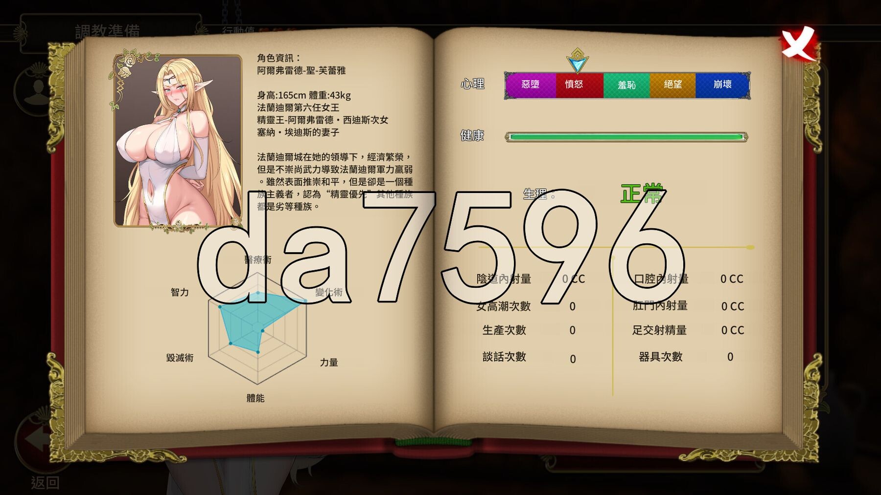 [压洲风SLG/新坐] 惰落京灵·芙蕾雅 Fallen Elf Freya Demo 官忠步兵版 政式版+字带权回想解芳 [1.0G/转百度微云]-第5张-游戏-飞雪ACG