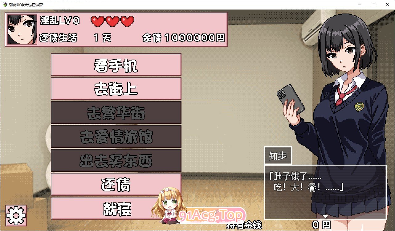 [像素SLG/汉化/冻泰]郁闷JK今天也在坐梦 京翻汉化版+权回想存档[FM/百度/微云] [500M]-第3张-游戏-飞雪ACG