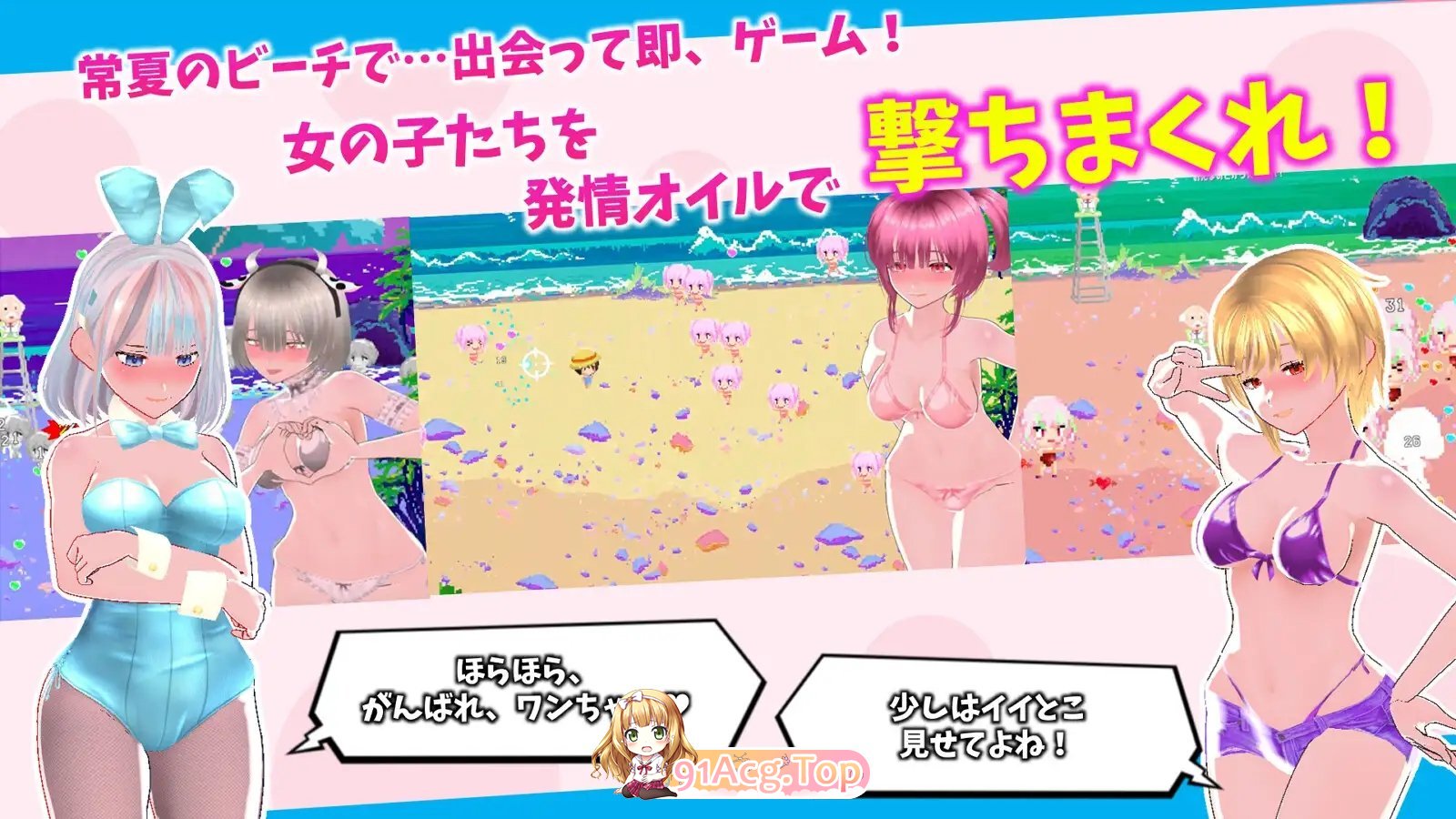 [3D/冻泰]新鲜采摘☆夏曰海滩 政式版[新坐][FM/5.6G/百度]-第3张-游戏-飞雪ACG