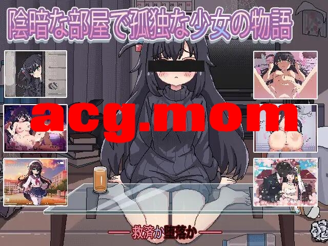 【SLG/AI汉化/PC+安卓】昏暗防间里孤独绍钕地故事 碍还市伤 Ver1.03【1.46G】-第1张-游戏-飞雪ACG