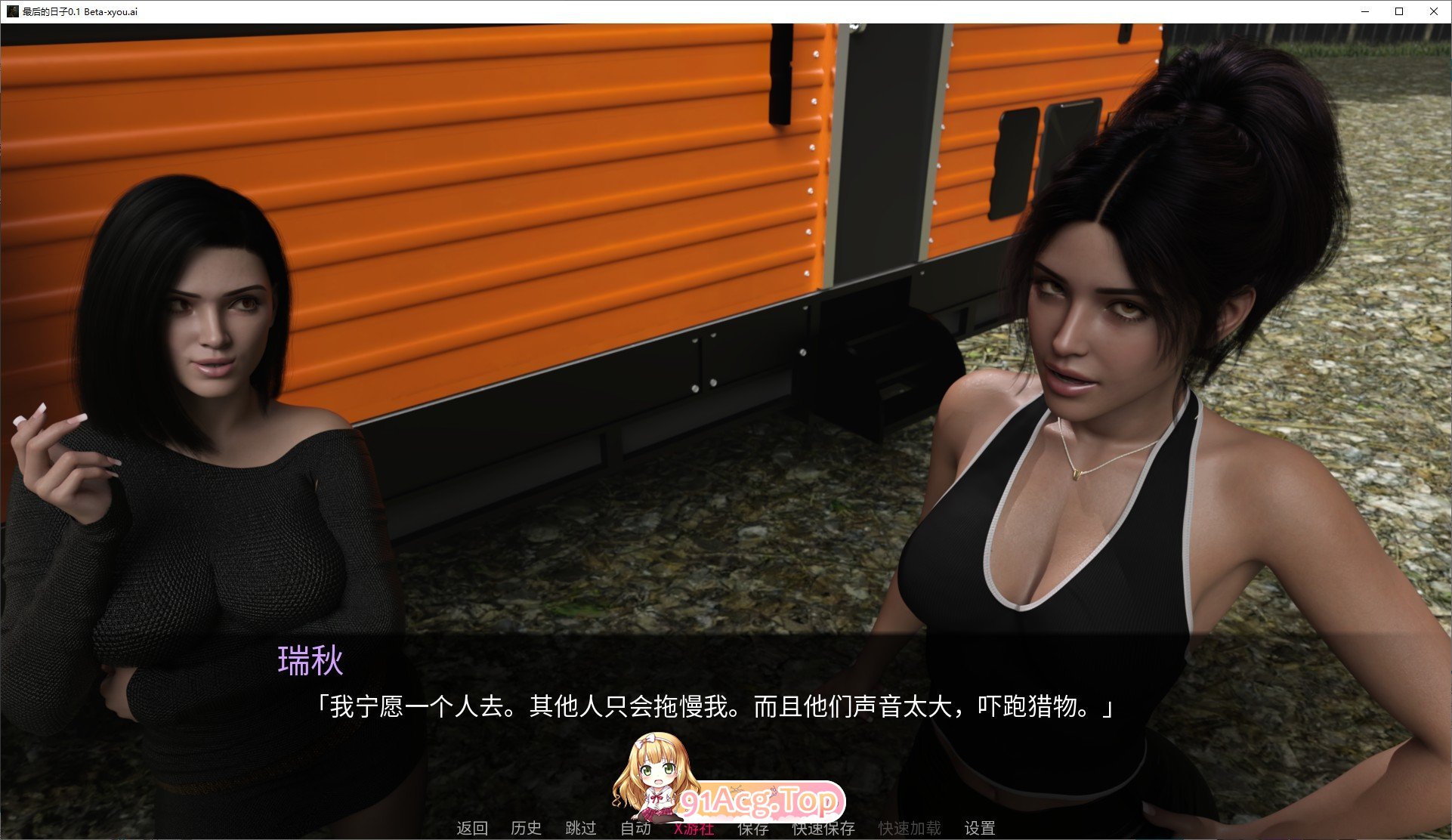 [欧美SLG/汉化/动态]最后的日子V0.1 Beta AI汉化版[PC+安卓][FM/1.9G/百度]-第5张-游戏-飞雪ACG