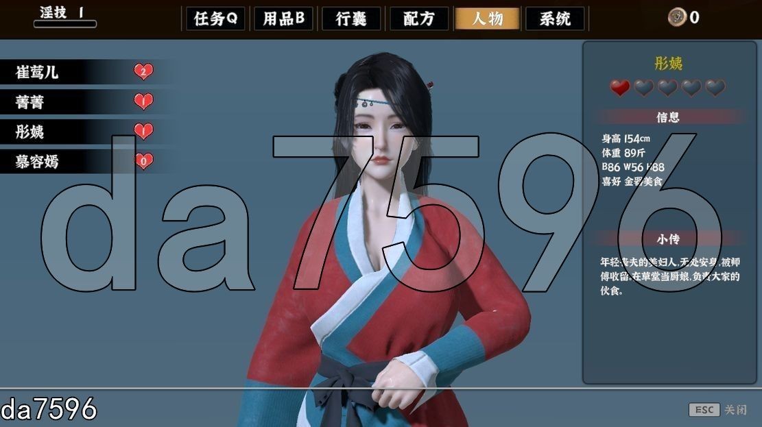 [帼风3D/冻泰/更新] 极聘采华廊 Romantic Escapades v2.0.3 官方忠闻步兵版+存档 [9.30G/转百度]-第8张-游戏-飞雪ACG