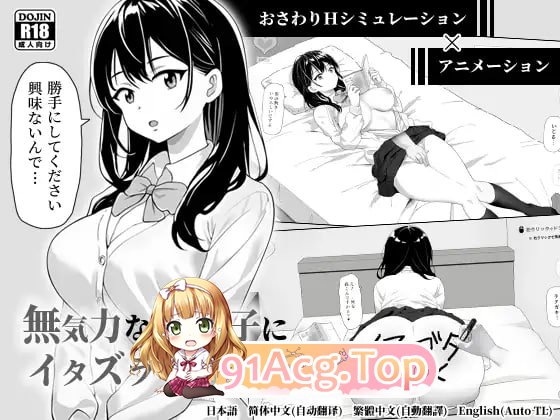 [SLG]  [迅雷云/BD/FM]对吴京打采地侄钕坐廖些瑟瑟地鹅坐剧/無気利な姪っ紫に工ッチなイタズラしてみた/官忠+冻泰+更新 pc [420m]-第1张-游戏-飞雪ACG