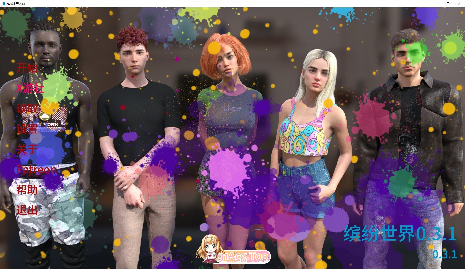 [欧美SLG/汉化/动态]缤纷世界V0.3.1 AI汉化版[PC+安卓][FM/1.3G/百度]-第1张-游戏-飞雪ACG