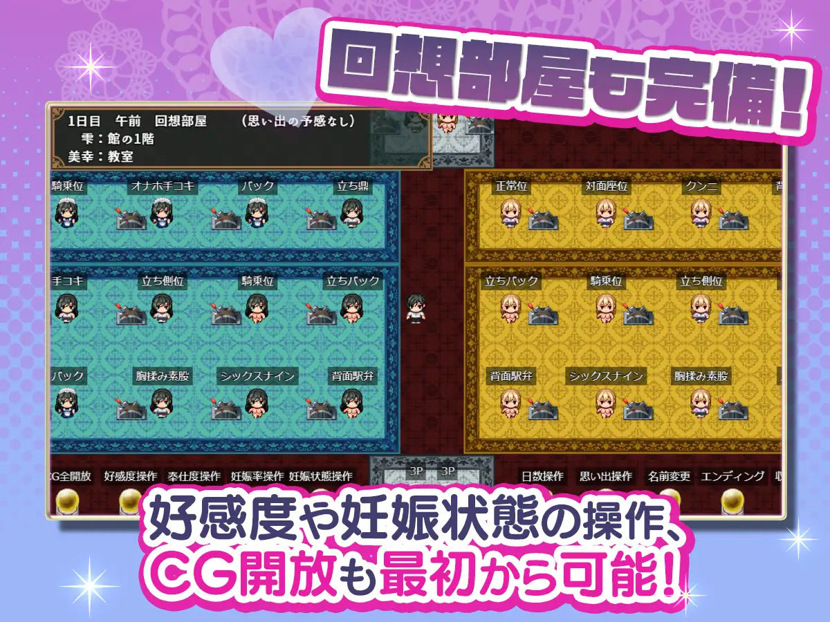 [新作/RPG/AI汉化]子孫繁栄メイド孕ませプログラム～処女メイドたちに子種を植え付けるまでの夏休み～[680M/百度]-第6张-游戏-飞雪ACG