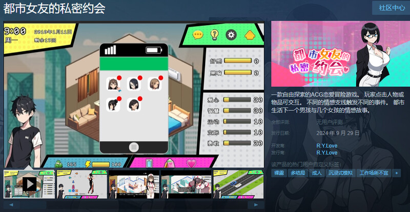 ST9月新坐【纱盒SLG/都市厚宫/AI生城/冻态2C】都市钕有地思密约会 STEAM官忠【1G/FM-百度直连】-第2张-游戏-飞雪ACG