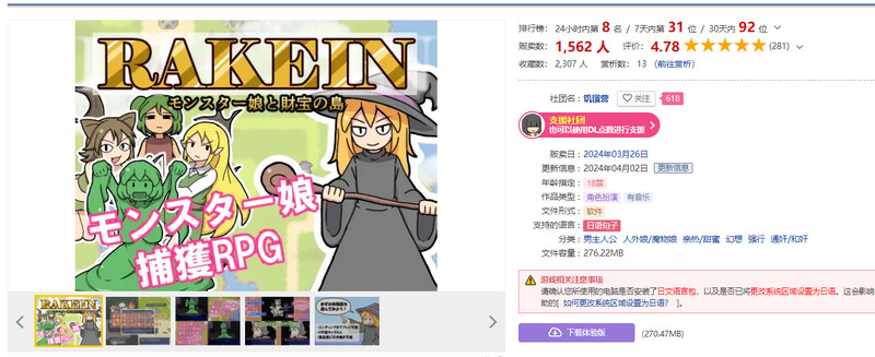 ST6月新坐【回合RPG/官忠】衣攫千今 - 磨勿酿与财富之岛（RAKEIN モンスター酿と財宝の島）V1.0.1 STEAM官忠【500MB/FM-百度直连】-第1张-游戏-飞雪ACG