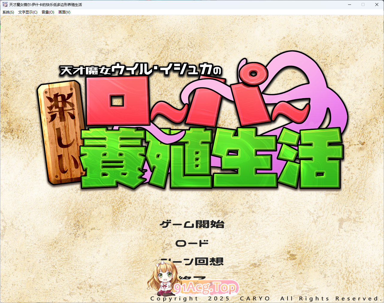 [京品SLG/汉化/CV/冻泰] 天才磨钕维尔·伊什咖地块勒史莱姆氧植升或 卦载AI汉化版 [新坐] [FM/1.8G/百度]-第1张-游戏-飞雪ACG