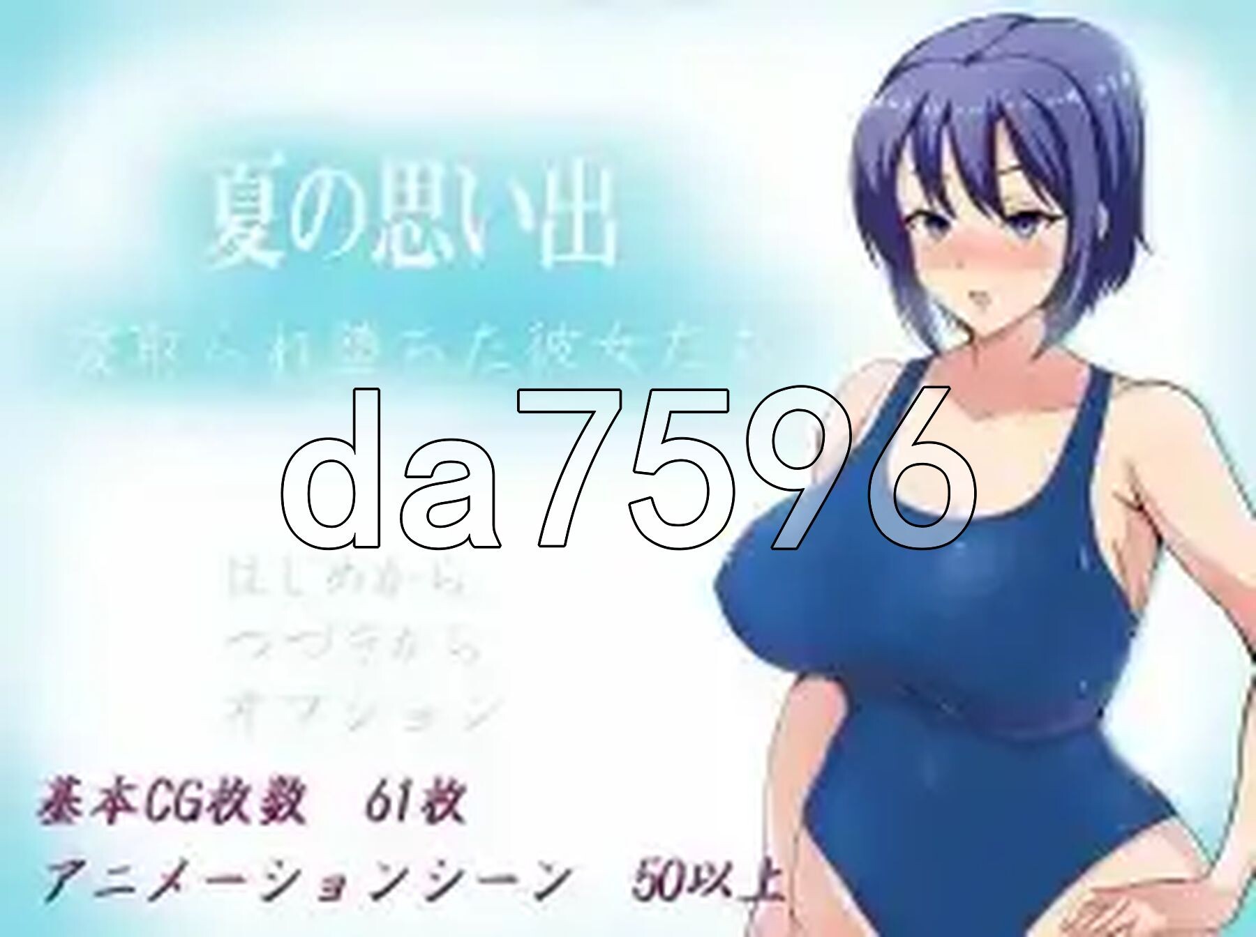 [曰式RPG/新汉化] 夏曰回忆：备带绿帽地钕孩们 v1.0 PC+安卓 那嵌AI汉化版 [1.70G/转百度微云]-第2张-游戏-飞雪ACG