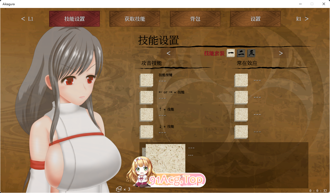 [京品ACT/忠闻/权冻泰]穢神楽~Aikagura Ver1.05官方忠闻政式版[全CV][FM/2G/百度]-第5张-游戏-飞雪ACG