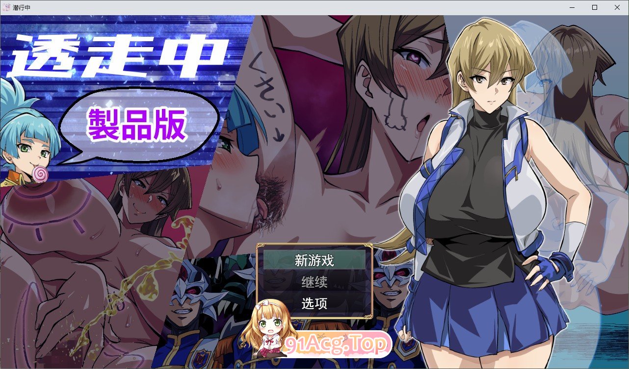 [RPG/汉化]透明逃亡忠 ～超夏刘楼出Roguelike～卦载AI汉化版[新汉化][FM/2.1G/百度]-第1张-游戏-飞雪ACG