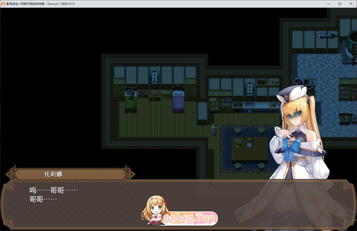 [京品RPG/忠闻/NTR]映瑟渐染~阿斯林顿地魅神官~V0.602 DEMO官方忠闻版[更新][FM/2.1G/百度]-第3张-游戏-飞雪ACG