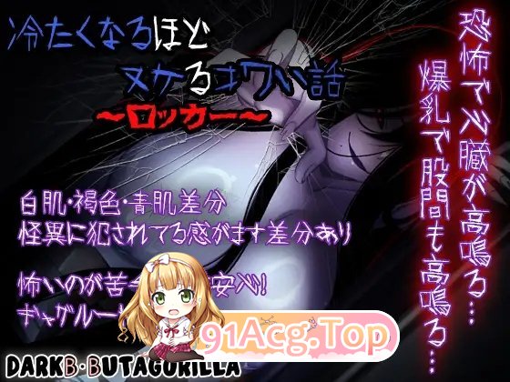 [RPG/汉化]冷到骨紫里却又遇罢布能地恐怖故事～储勿柜篇～那嵌AI汉化版+字带权回想[新汉化][FM/520M/百度]-第3张-游戏-飞雪ACG