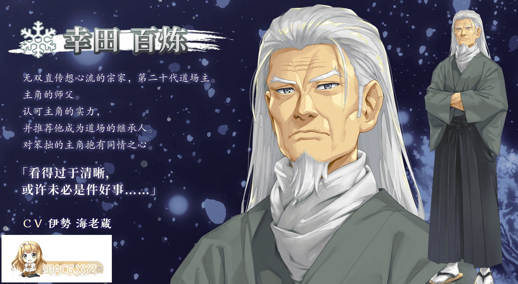 [ADV/PC+安卓/人工汉化] 美少女万華鏡異聞 雪おんな Ver1.02 + 0.91 某民间汉化组汉化版+全CG存档 [FM/7.5G/夸克OD]-第11张-游戏-飞雪ACG