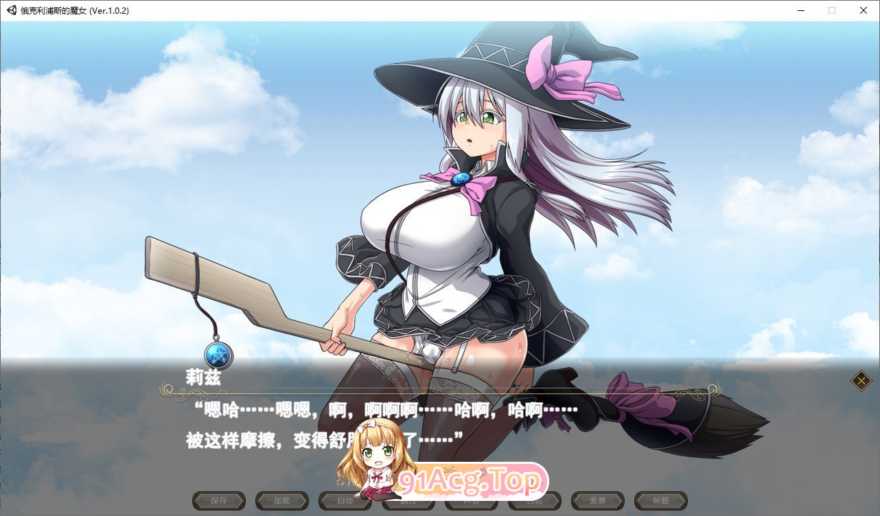 [超达作RPG/权冻泰][ONEONE1]黯实之磨钕 Ver1.0.2 官方忠闻步兵政式版+字带权回想解芳[更新/全CV][FM/5.7G/百度]-第20张-游戏-飞雪ACG