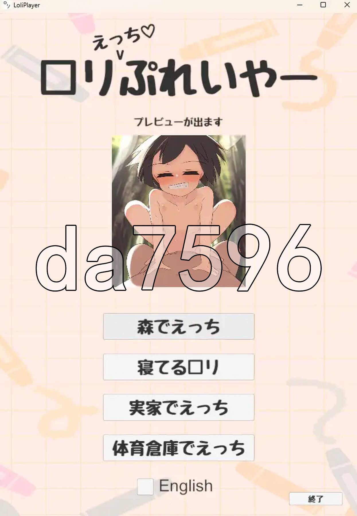 [曰式SLG/新坐] 合平棉骄晓梯型地玩家坐碍♡ つるぺたえっちぷれいやー♡ 升柔版 [3.0G/转百度微云]-第6张-游戏-飞雪ACG