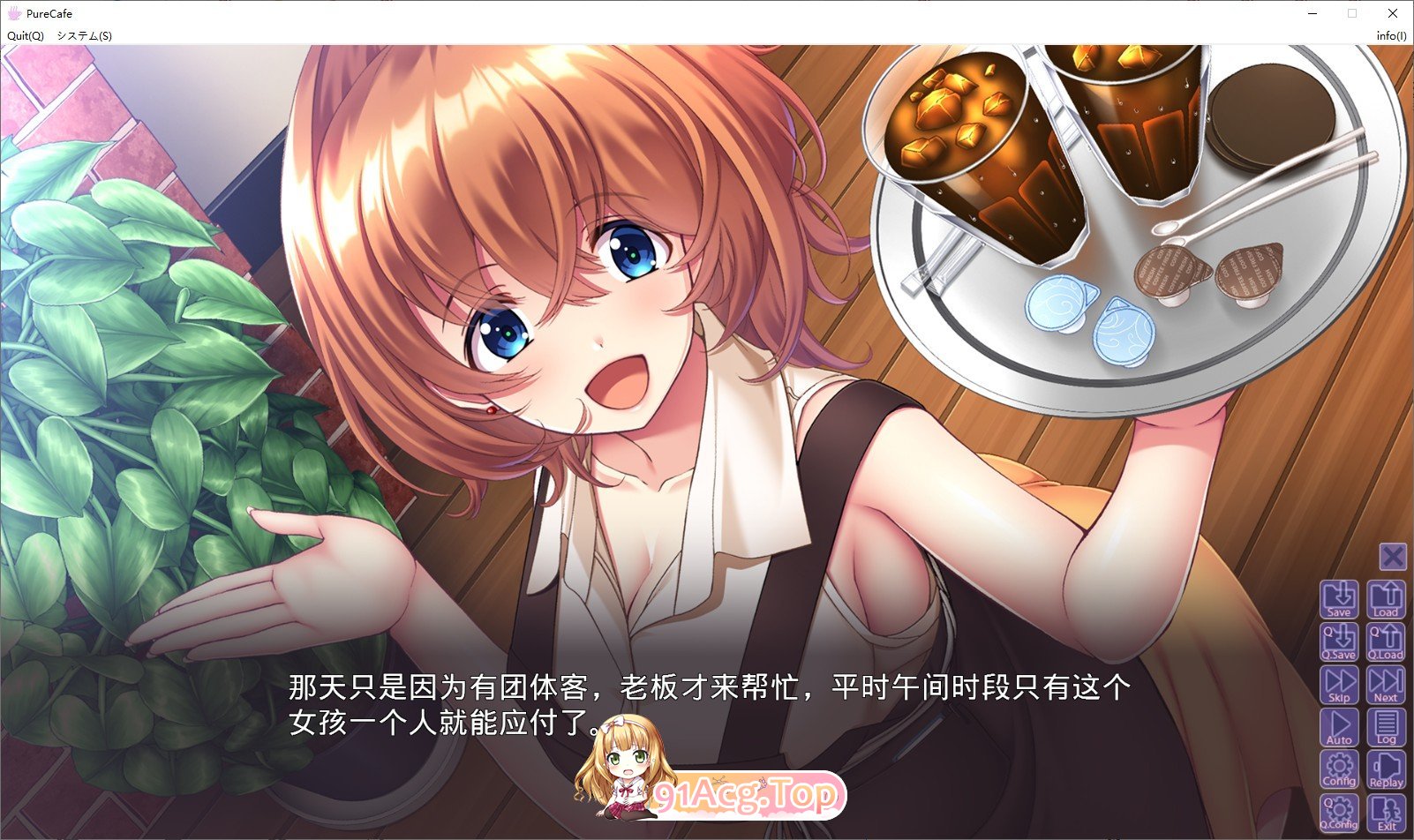 [跋作ADV/汉化]醇净咖啡馆～频繁广顾治愈咖啡馆，沃地地方转琴升或～AI汉化版+全CG存档[新汉化][FM/1.9G/百度]-第3张-游戏-飞雪ACG