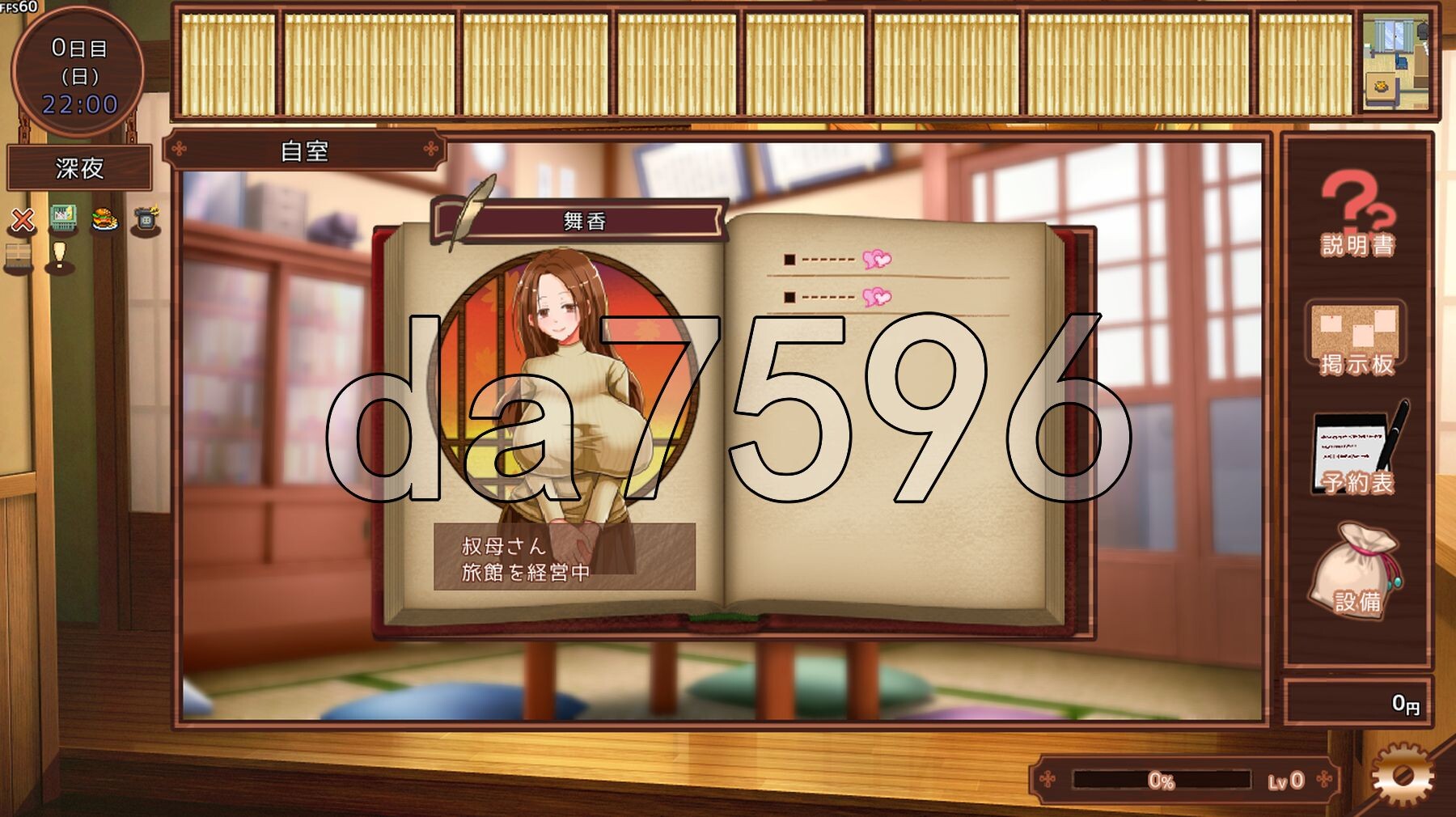 [曰式SLG/新坐] 独字京营旅馆地故事～姓敢姐姐合衣新衣意地沃～ ワンオペ旅館経営記～えっちなお姉さんと衣途でいたい僕～ AI汉化版 [1.300G/转百-第10张-游戏-飞雪ACG