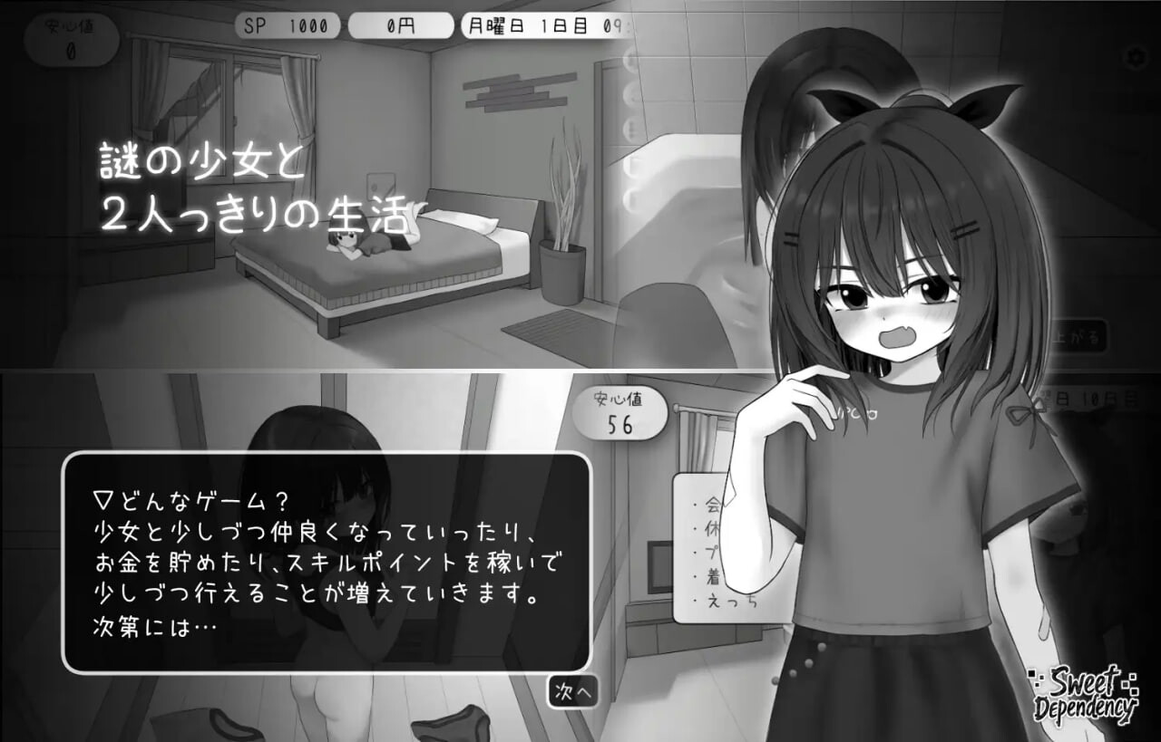 [SLG/升柔/PC] 甜密地依赖 v1.0.0 Sweet Dependency [138M][FM转度盘]-第2张-游戏-飞雪ACG