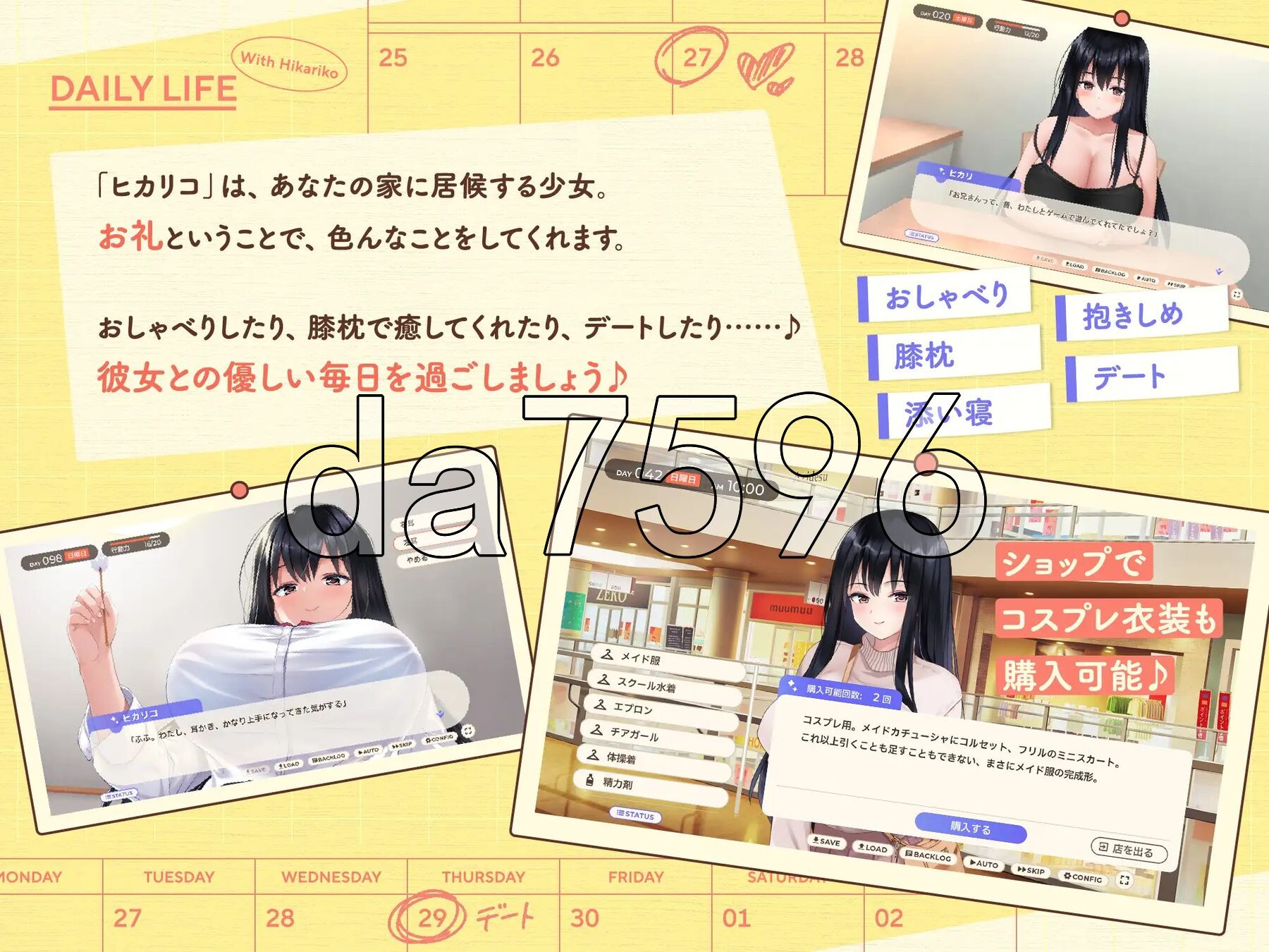 [日式SLG/新作] 离家出走少女与我一起。～与阴郁宅女JK的甜蜜同居生活～ 家出少女といっしょ。～ダウナーゲーマーJKとイチャラブ同棲生活～ 生肉版 [2.7-第4张-游戏-飞雪ACG