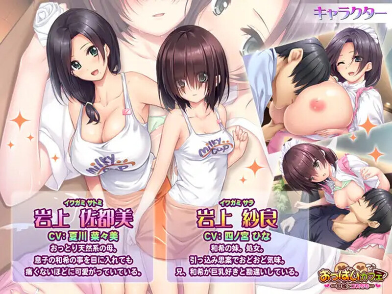 【拔作ADV/母女伦理/爆乳巨乳】甜美欧派咖啡馆～母娘独家欧派服务！（おっぱいカフェ ～母娘でコスちち）V1.0 汉化中文【420MB/FM-百度直连】-第2张-游戏-飞雪ACG