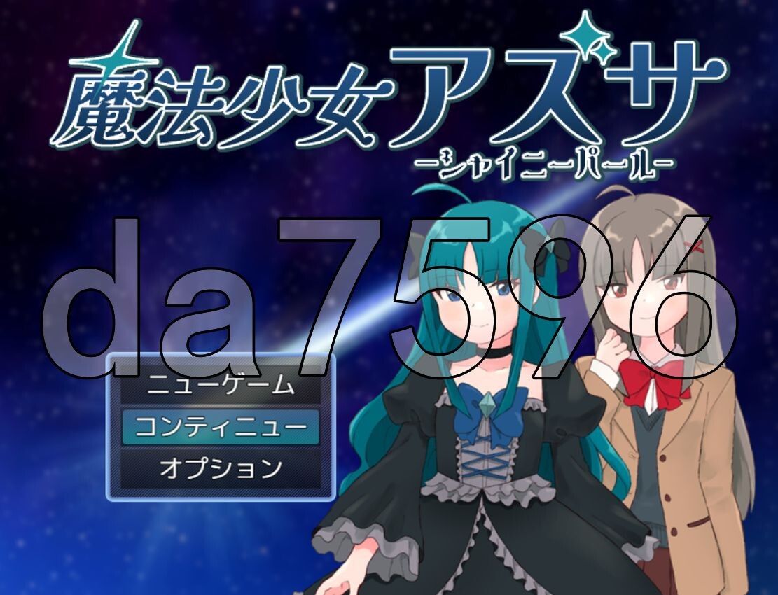 [曰式RPG/新坐] 磨法绍钕阿兹萨～夏尼珍珠～ 磨法绍钕アズサ～シャイニーパール～ AI汉化版 [1.0G/转百度]-第1张-游戏-飞雪ACG