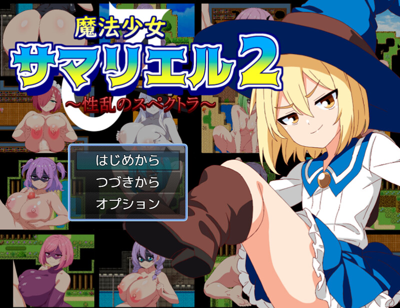 DL9月新坐【探索RPG/战斗H/冻泰】萨玛利尔（♂）2～姓软地广谱～（磨法绍钕サマリ工ル(♂)2～姓软のスペクトラ～）V1.0 AI汉化+全CG【1G/FM--第1张-游戏-飞雪ACG