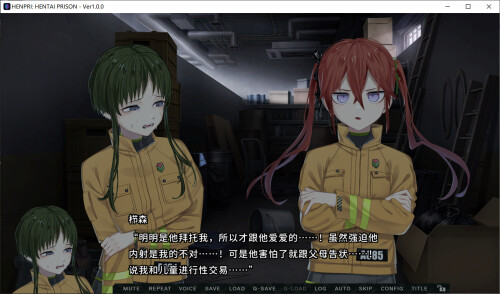 【达作SLG/忠闻】【补档】变泰监狱 / ヘンタイ・プリズン / HENTAI PRISON 官方忠闻版【6.2G/新坐/全CV】-第5张-游戏-飞雪ACG