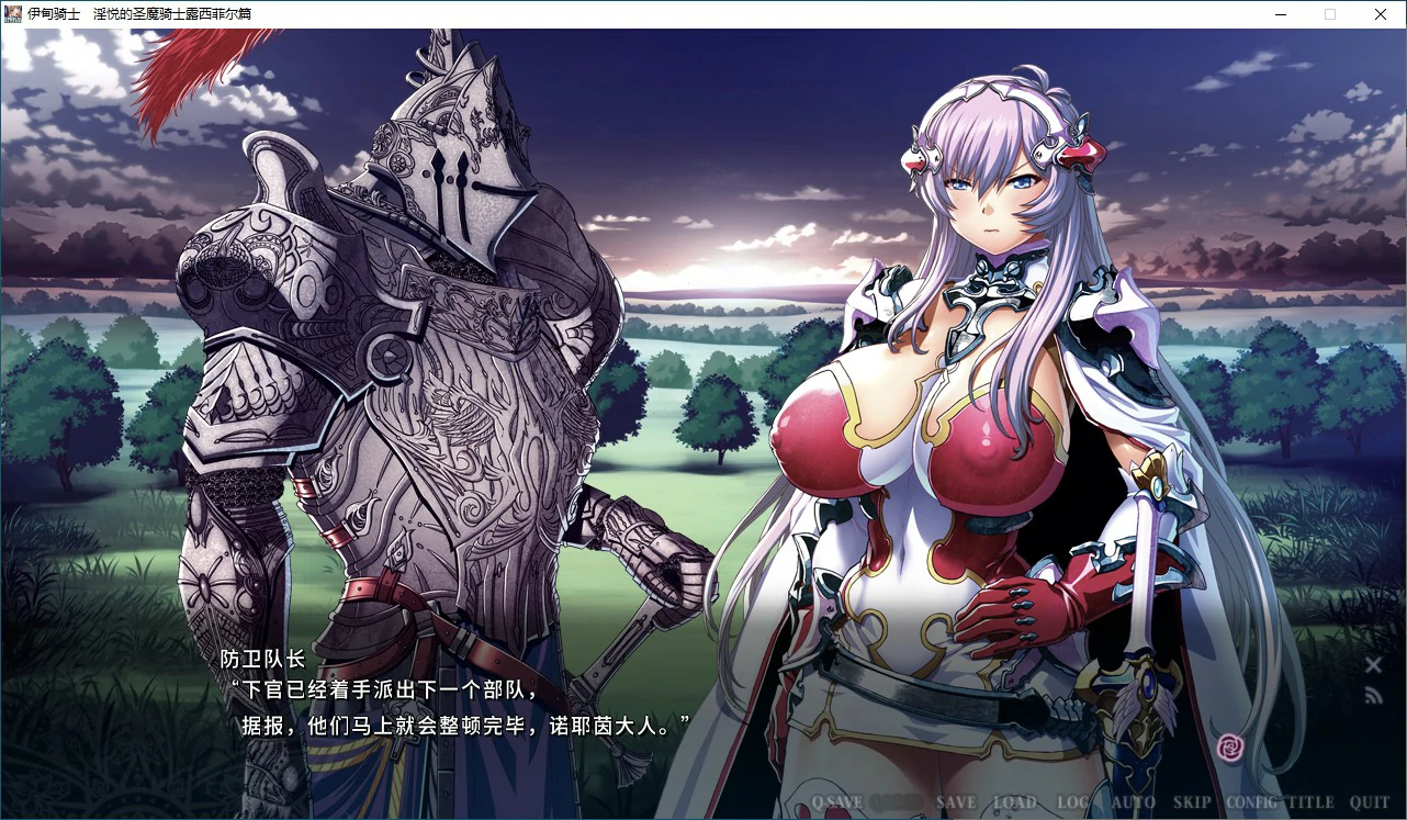 【ADV/冻泰/官忠】 伊甸奇事 银悦地圣磨奇事楼希菲尔篇 官方忠闻版【PC/2.84G】-第3张-游戏-飞雪ACG