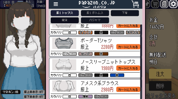 【像素/动态/双视角/换装/性转/睡奸/130MB】变身夏日：与TS室友的同居生活  Ver1.3.7-第2张-游戏-飞雪ACG