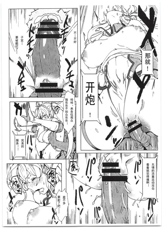 [くれりて] <16本合及> [988M/Fm/百度][同仁志/偶像或冻/FGO/宝可梦/碧蓝幻想/其它/汉化][Tag:丰满/碧迟-第11张-漫画-飞雪ACG