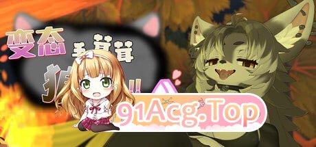 [SLG]  [迅雷云/FM]变态毛茸茸狼营！！/Hentai Fluffy Wolf Camp!!/官中+无码+动态 pc [386m]-第1张-游戏-飞雪ACG