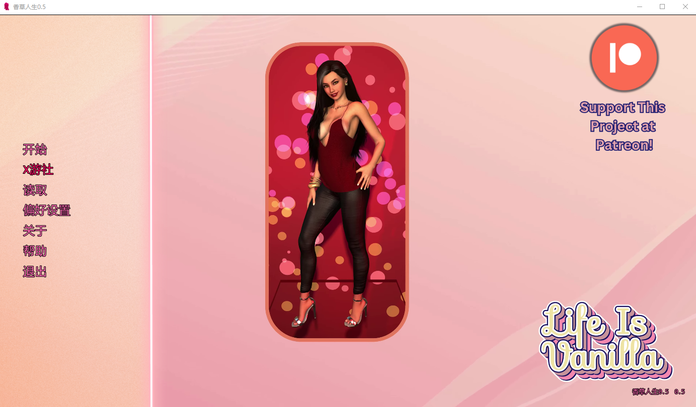 [SLG/汉化] 乡曹仁升 Life Is Vanilla 0.5 PC+安卓AI汉化版 [/2.7G/微云直连]-第1张-游戏-飞雪ACG