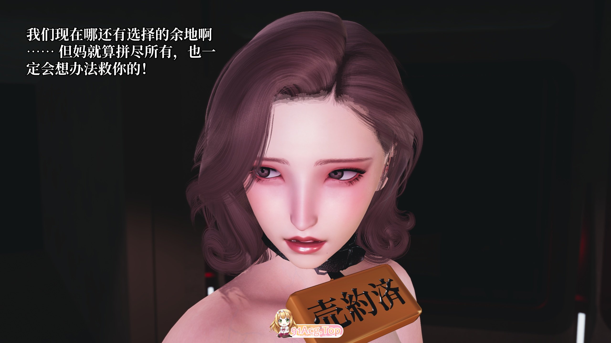 [3D]我成了大反派 第三季 反派女主养成计划 34 [177P/101M/FM/百度]-第7张-漫画-飞雪ACG