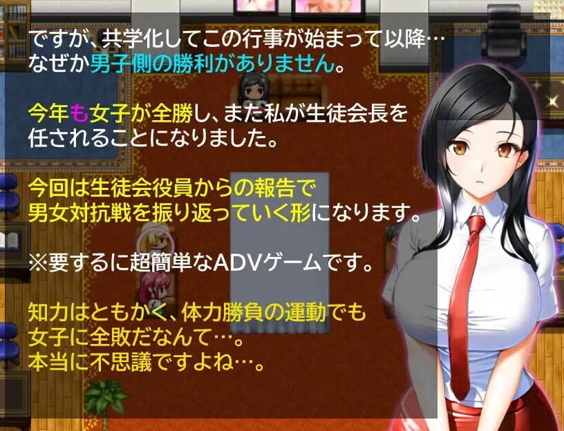 [RPG汉化PC] 男女对抗赛结束了 男女対抗戦はおしまい  v1.02  [FM/BD 482M]-第3张-游戏-飞雪ACG