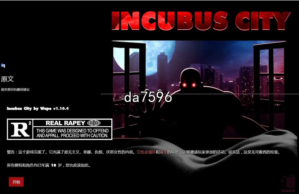 [欧美HTML/真人] 都市银魔 都市恶魔 Incubus City 浏览器转中文完结版 [1.3G/多空/百度]-第1张-游戏-飞雪ACG