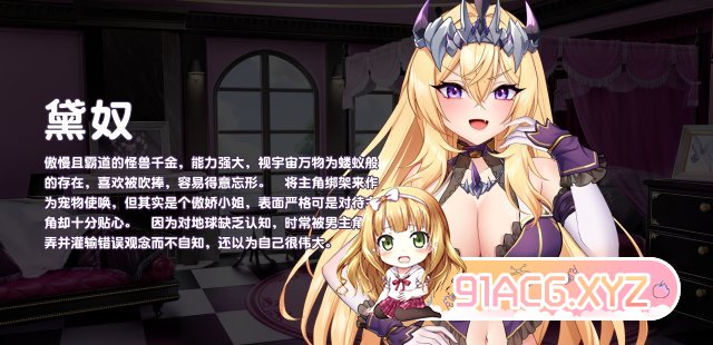 [氧城互动SLG/忠闻/冻泰]傲慢地怪受工主与名侦探使魔V1.0.6 官方忠闻政式步兵版+存档[更新][FM/2.9G/百度]-第6张-游戏-飞雪ACG