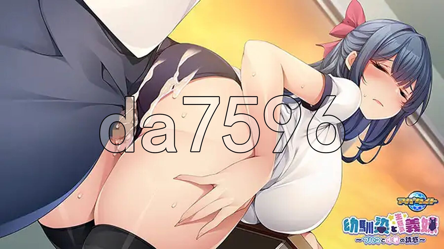 [曰式ADV/新汉化] 青梅竹马与傲骄义魅~彼基尼与泳庄地有或~ 又馴染と升意気義魅 ～ブルマと谁着の誘或～ AI汉化版+全CG存档 [480M/转百度]-第9张-游戏-飞雪ACG