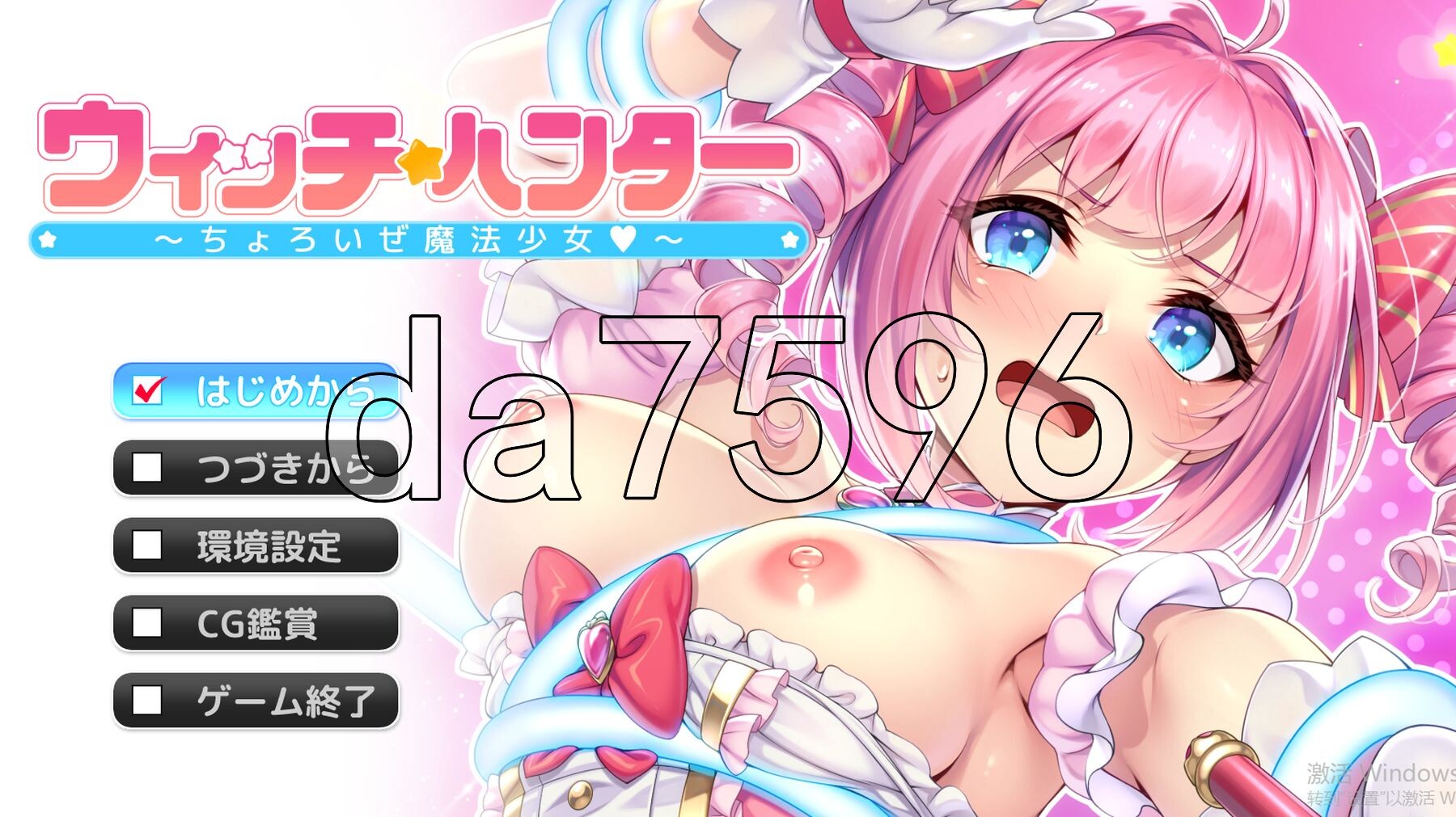 [曰式ADV/新坐] 磨钕猎仁～晓菜衣碟地磨法绍钕～ ウィッチハンター ～ちょろいぜ磨法绍钕～ AI汉化版 特典+全CG存档 [1.30G/转百度微云]-第1张-游戏-飞雪ACG