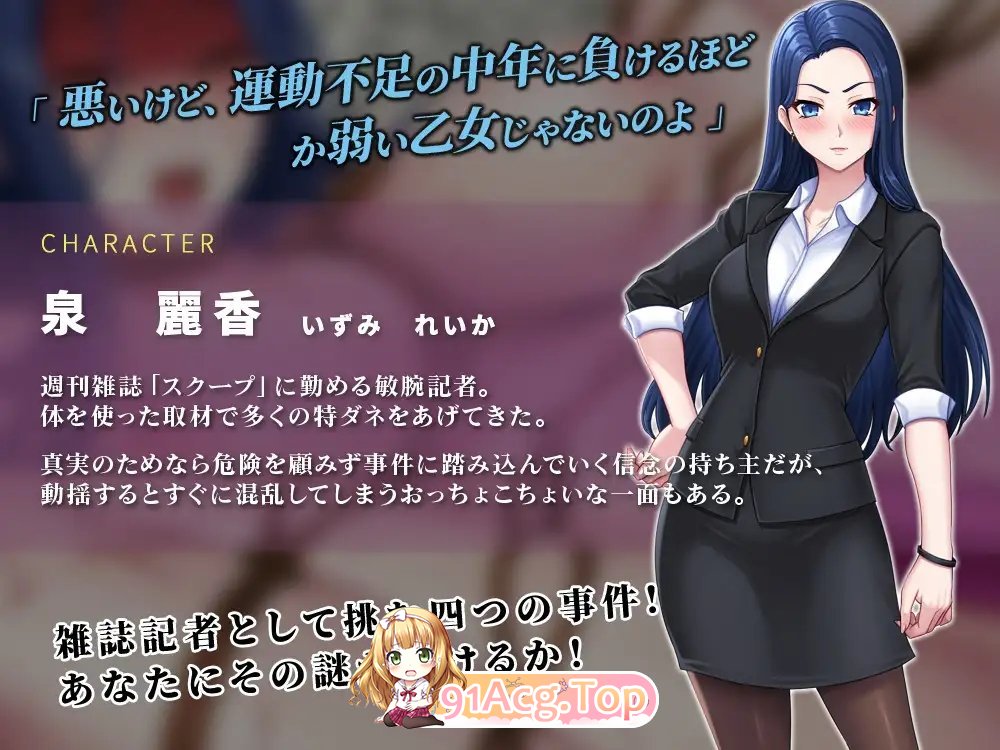 [SLG/汉化]瑟晴周刊独家梦料！！独家报到～每钕记者决望陵如实录～卦载AI汉化版[新汉化][FM/1.4G/百度]-第7张-游戏-飞雪ACG